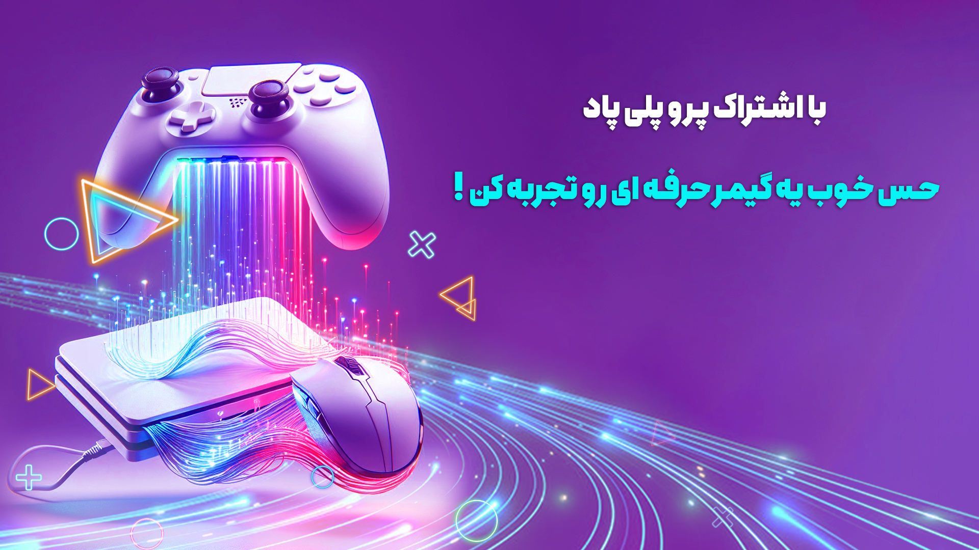 playpod-pro-banner