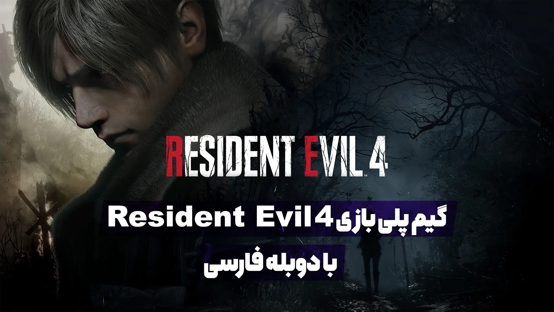 Game Stream