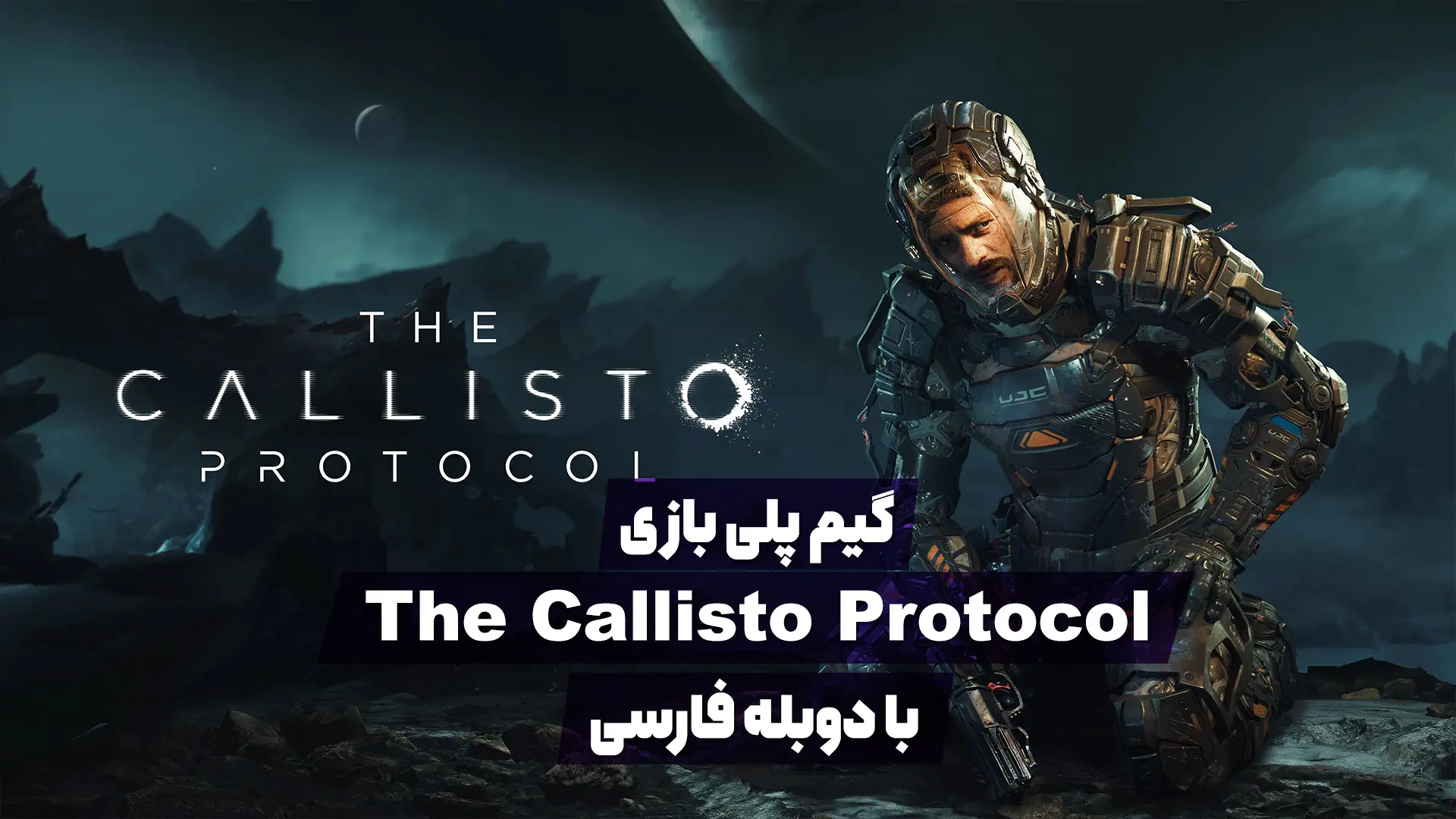 Game Stream
