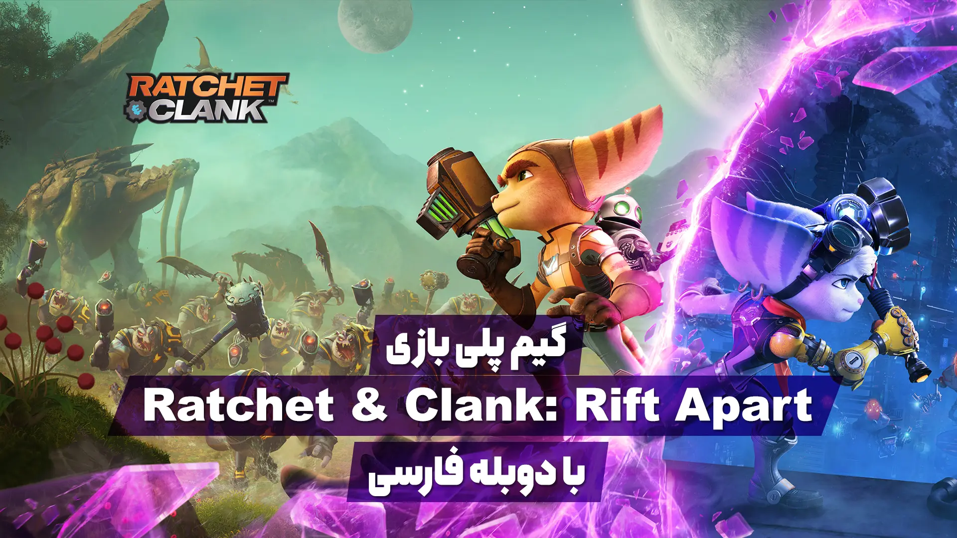 Game Stream
