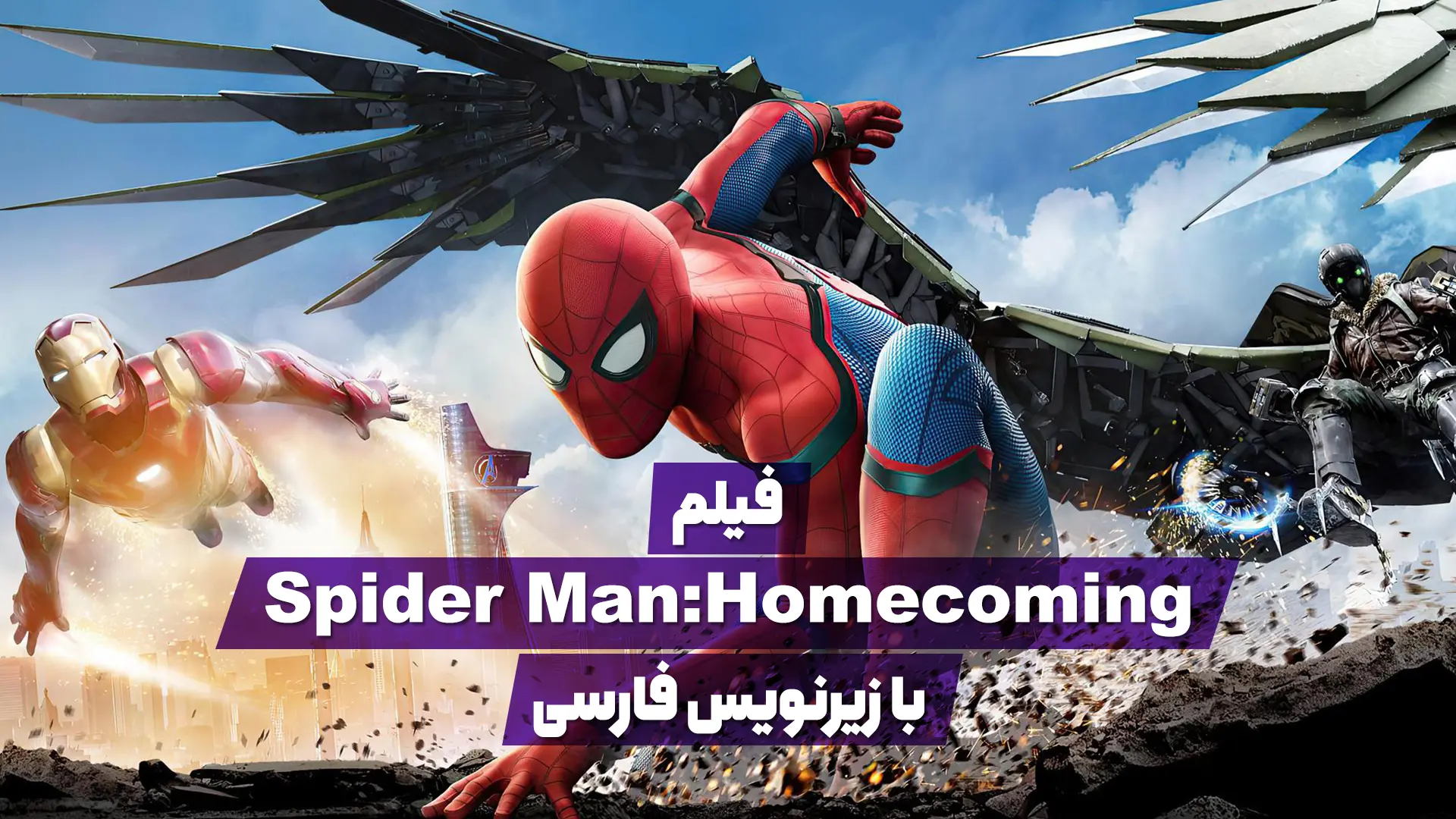 Game Stream