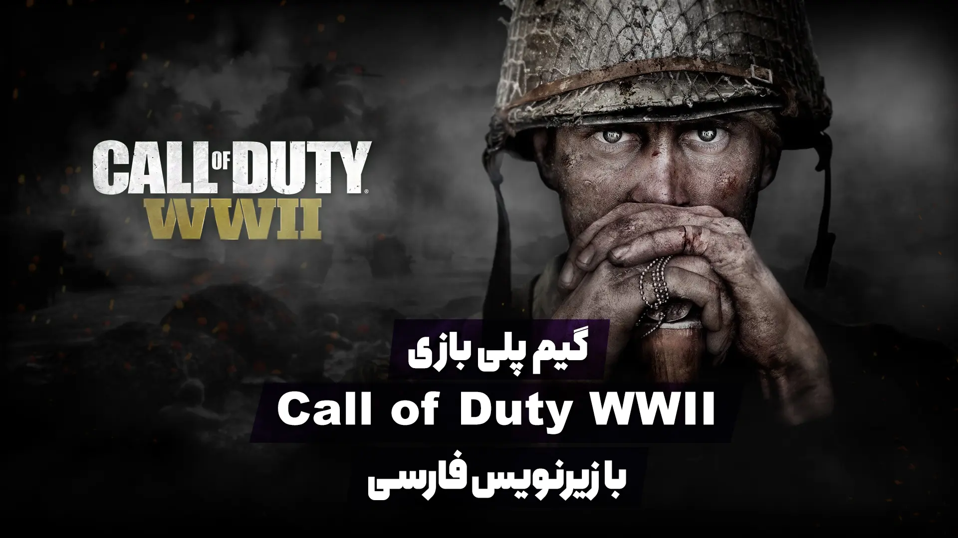 Game Stream