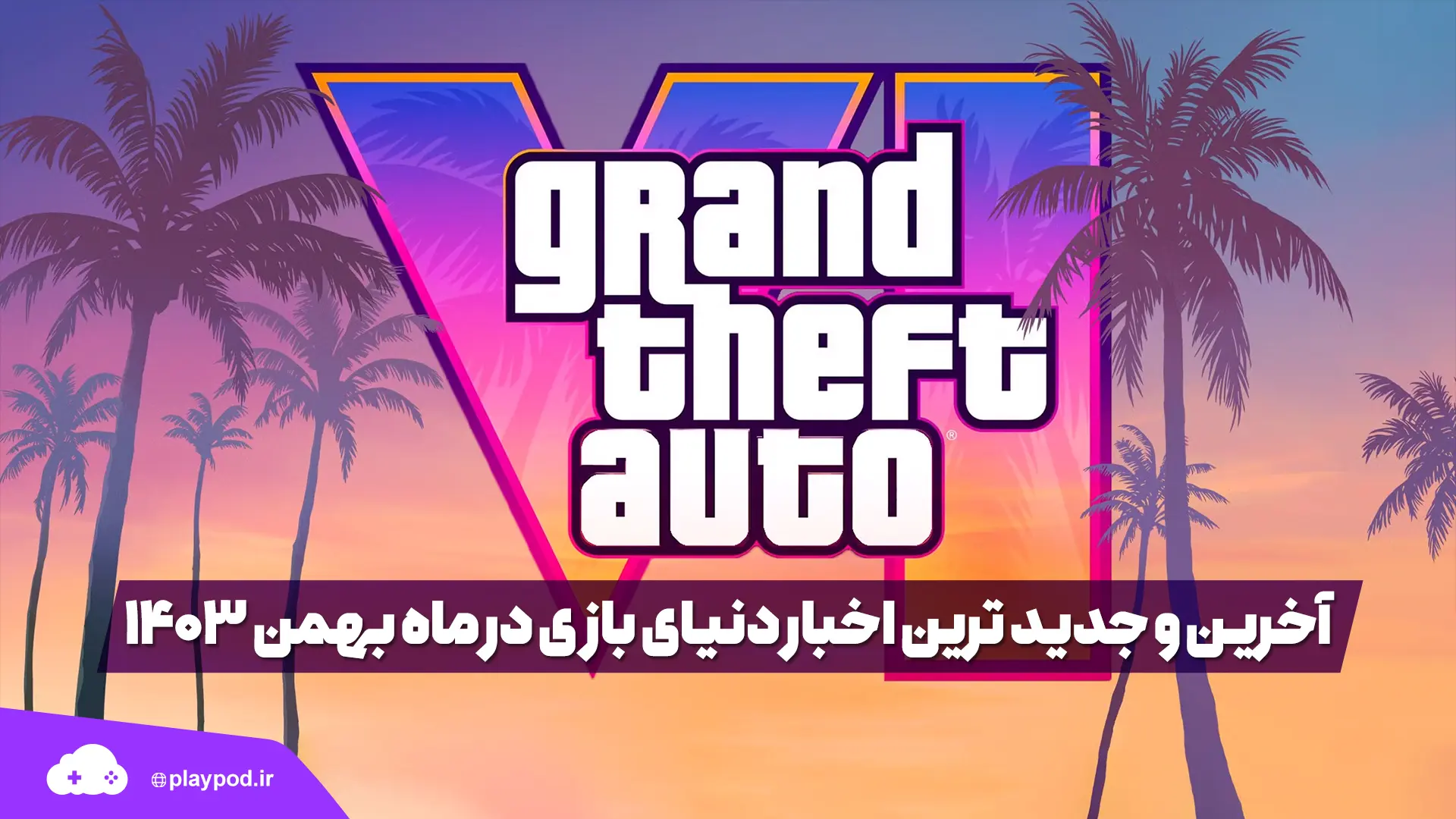 Game Stream
