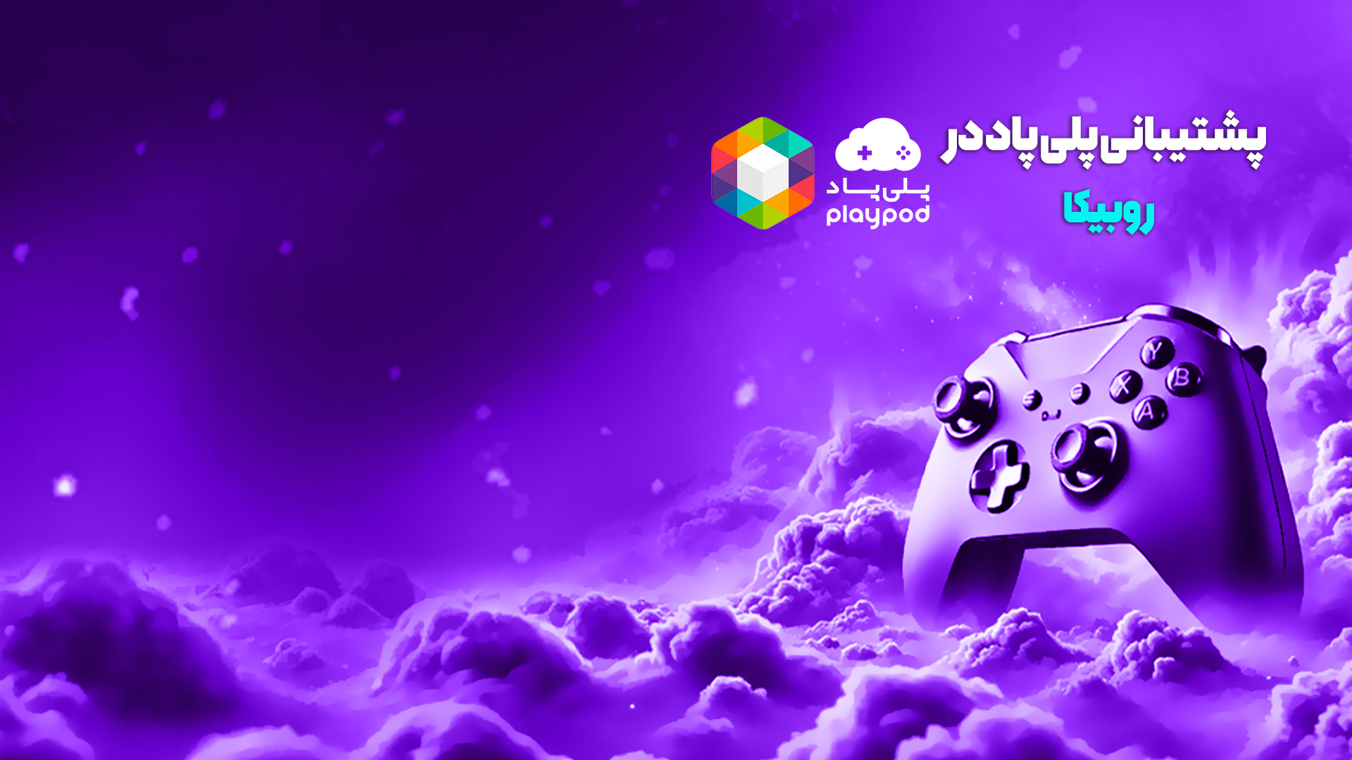 rubika-banner-0001